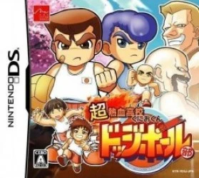 Chou Nekketsu Koukou Kunio-Kun Dodge Ball Bu Rom